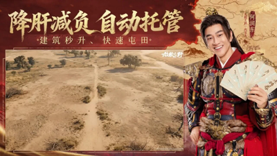 九牧之野九牧之野和三谋的区别-九牧之野和三谋哪个好玩