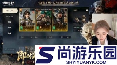 九牧之野和三谋哪个好玩