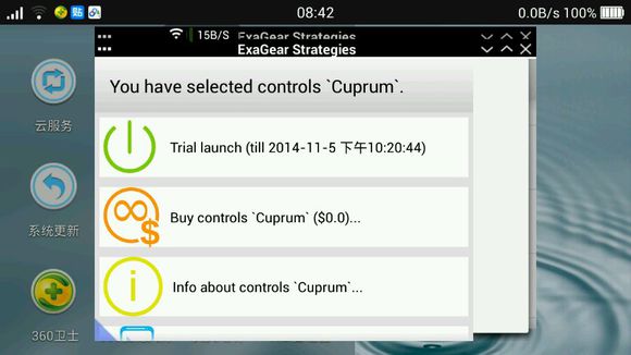 exagear安卓11数据包obb安装下载