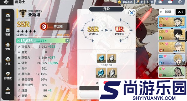 黑色四叶草魔法帝之道角色怎么升阶