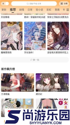 漫天星漫画app免费未删减最新版下载