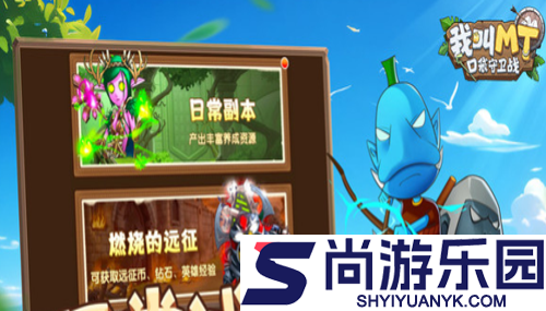 我叫MT口袋守卫战VIP价目表