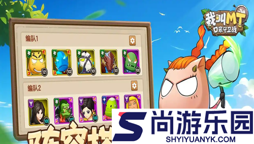 我叫MT口袋守卫战VIP价目表