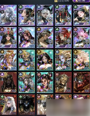 不朽箴言星座怎么选