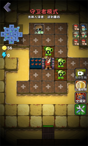 躺平植物战僵尸最新版免广告下载