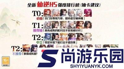 仙逆h50.1折手游