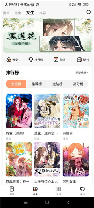 喵呜漫画高清完整版下载