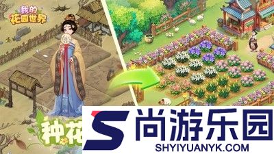 我的花园世界兑换码汇总