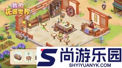 我的花园世界兑换码汇总