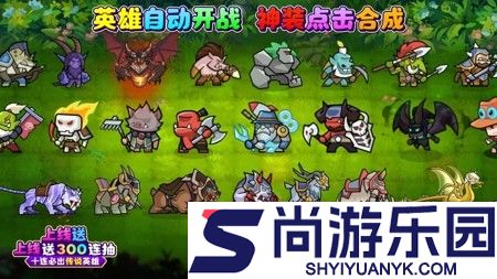 奇遇小队最强阵容