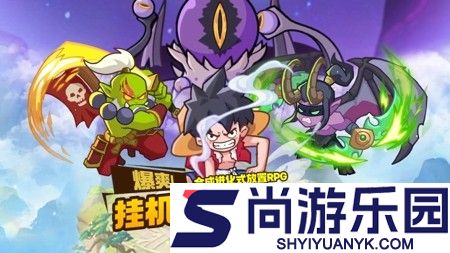 奇遇小队最强阵容