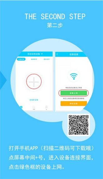 巴巴腾智能机器人app下载