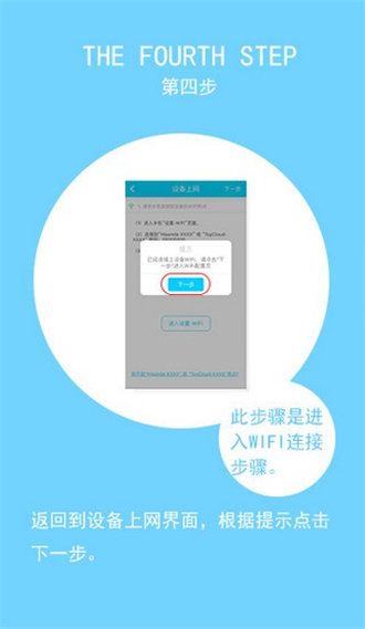 巴巴腾智能机器人app下载