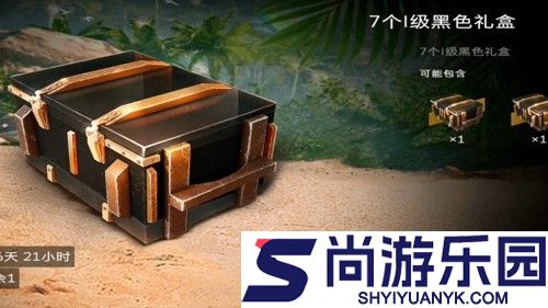 和平精英海岛黑箱子能开出来什么枪