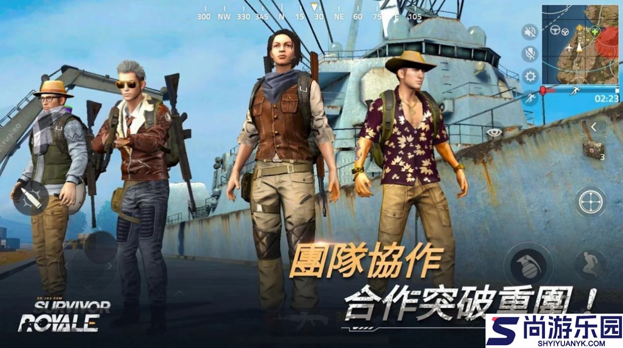 幸存者皇家手游下载