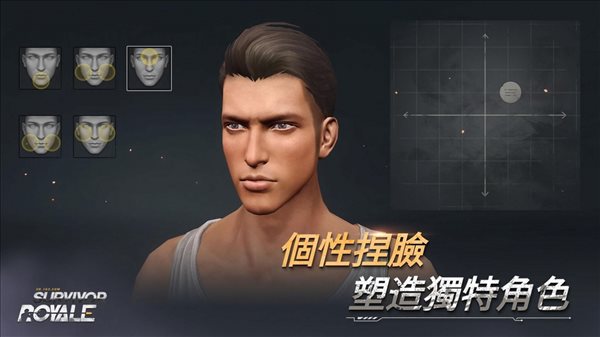 幸存者皇家手游下载