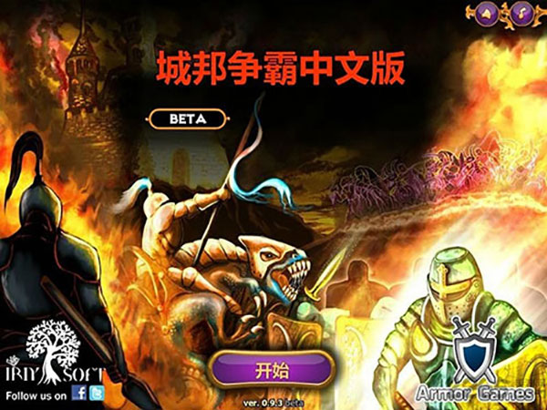 城邦争霸最新版下载