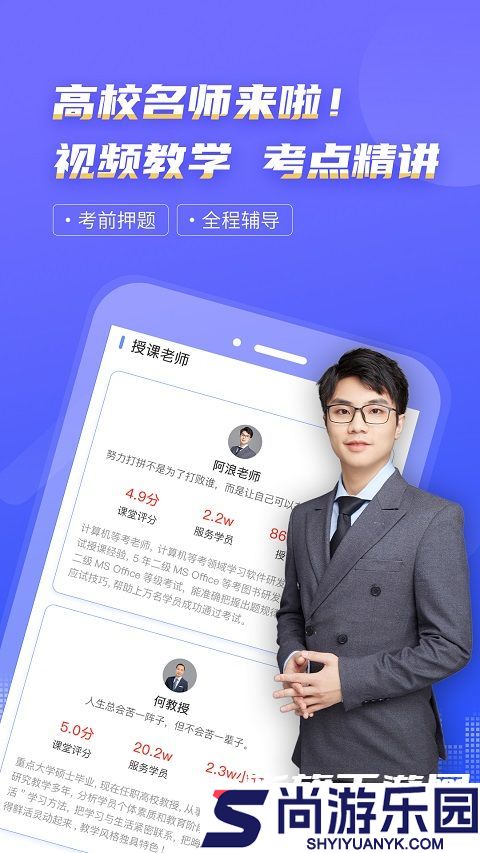 等考宝典计算机考试最新版下载