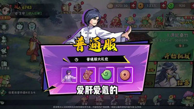 武侠大明星全部礼包码最新-武侠大明星兑换码2026最新