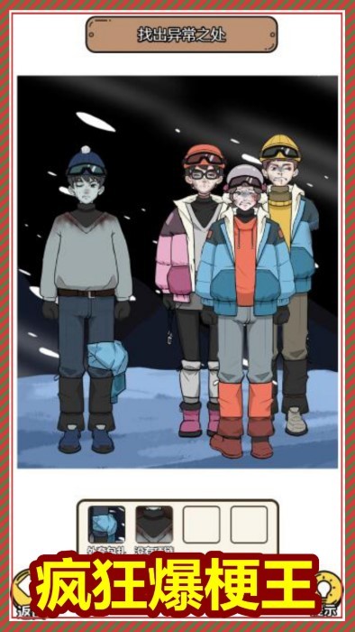 规则怪谈3无限脑洞细思极恐手机版下载