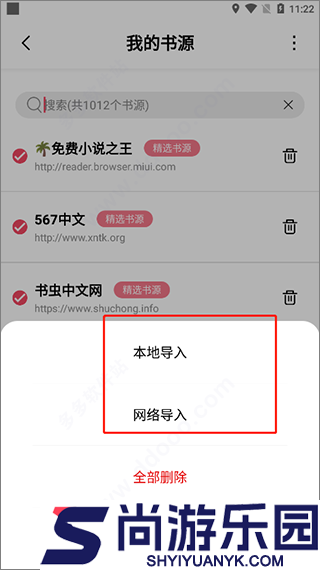 树莓阅读app下载