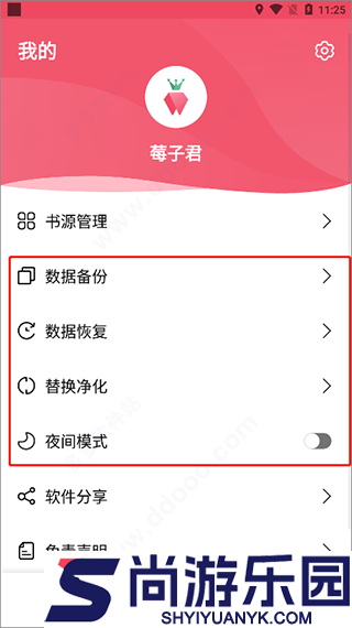 树莓阅读app下载