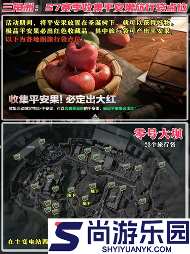 三角洲行动平安果出什么红