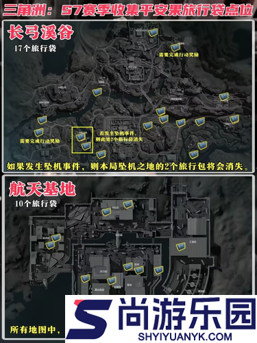 三角洲行动平安果出什么红