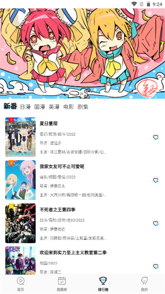 喵次元ACG轻小说无广告最新版下载