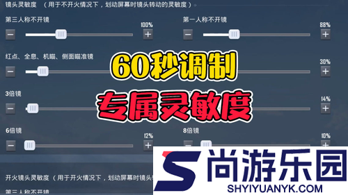 和平精英最新灵敏度参数