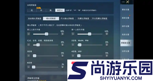 和平精英最新灵敏度参数