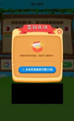 开心果园红包版下载