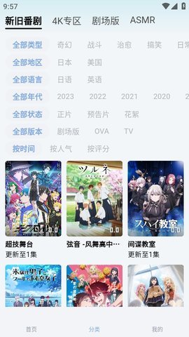 NyaFun动漫去广告APP下载