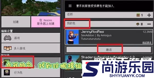 珍妮模组2024最新版安卓下载