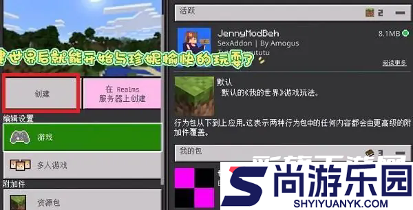 珍妮模组2024最新版安卓下载