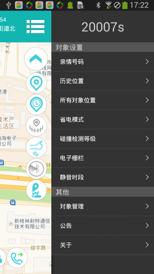 爱随行阿巴町APP下载