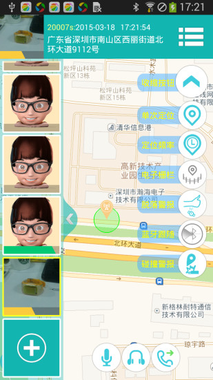 爱随行阿巴町APP下载