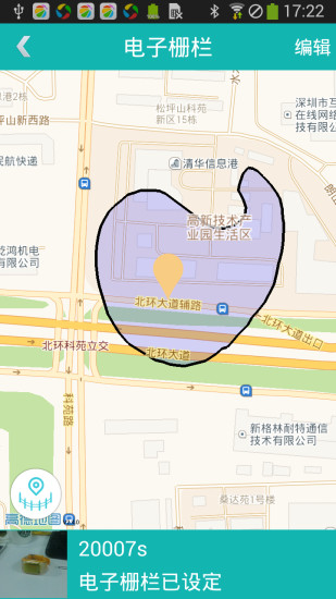 爱随行阿巴町APP下载