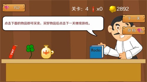 黄金矿工经典版下载