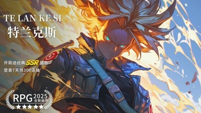 赛亚战魂龙珠五个T0阵容搭配-赛亚战魂龙珠手游最强阵容