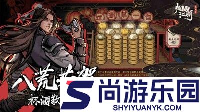 烟雨江湖单机版(无限资源)