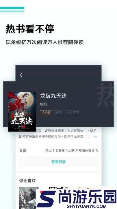 9x小说阅读器纯净版下载