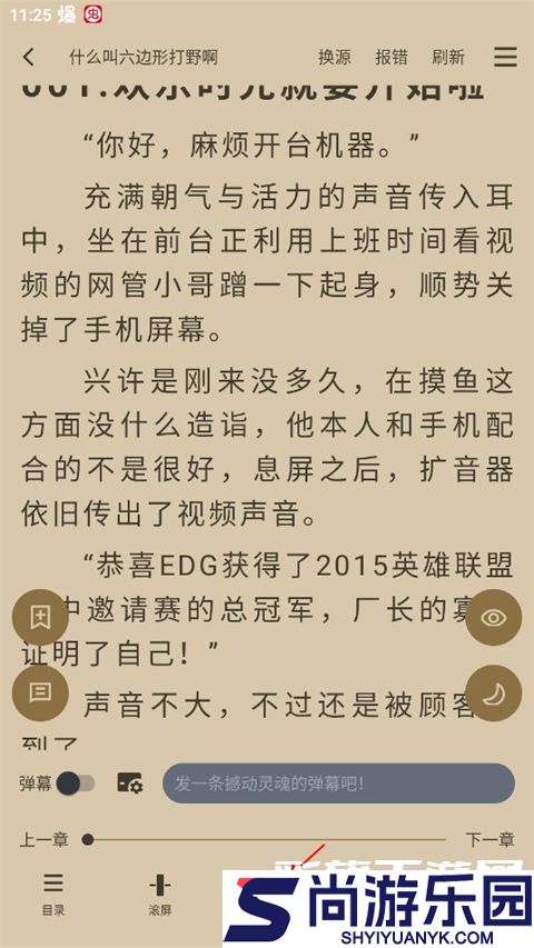 9x小说阅读器纯净版下载