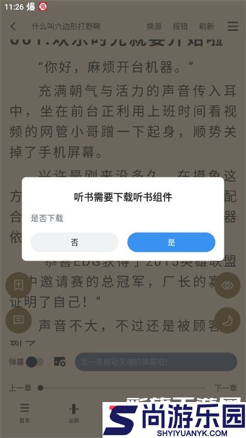 9x小说阅读器纯净版下载