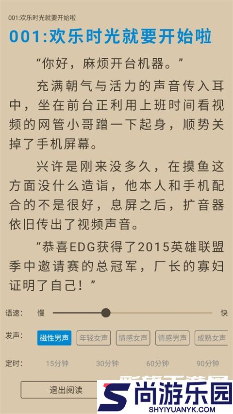 9x小说阅读器纯净版下载