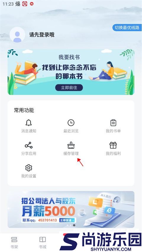 9x小说阅读器纯净版下载