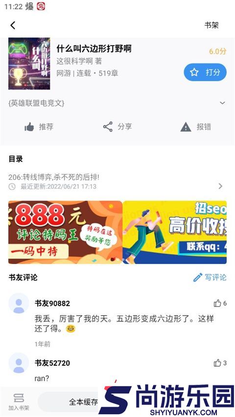 9x小说阅读器纯净版下载