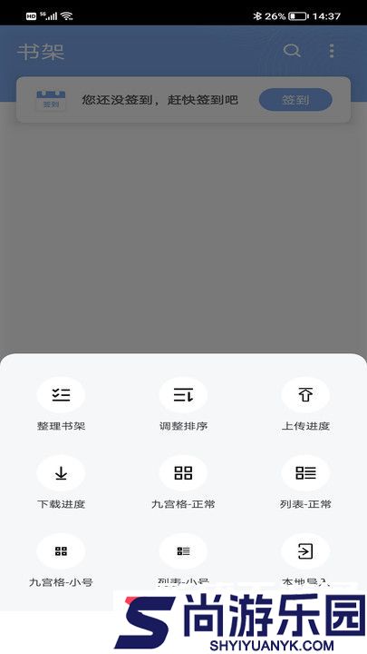 9x小说阅读器纯净版下载