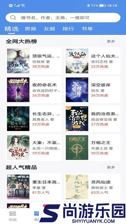 9x小说阅读器纯净版下载