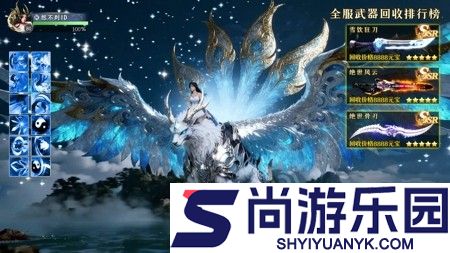 绝世万剑录工坊配方攻略